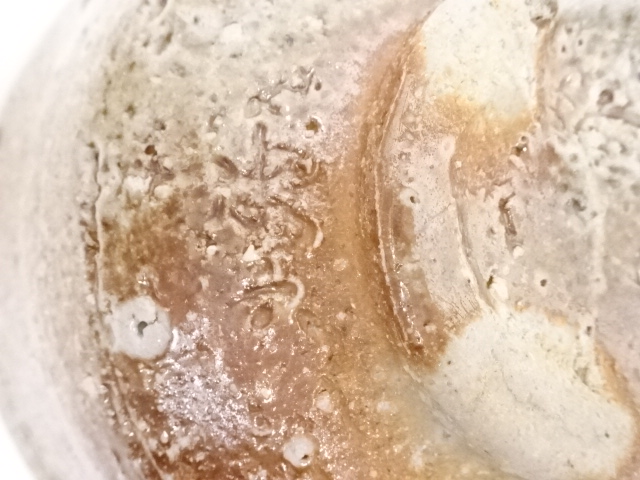 ♥信楽　茶碗　無銘　茶道具　骨董　古玩 道具 ] - 道具 信楽焼 忠六造 茶碗 | ネットショップ圭 netshop